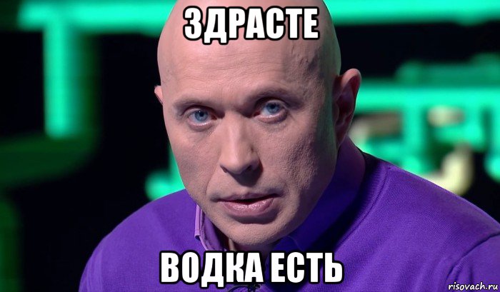 здрасте водка есть, Мем Необъяснимо но факт