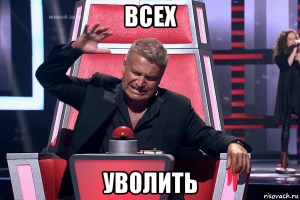 всех уволить, Мем   Отчаянный Агутин