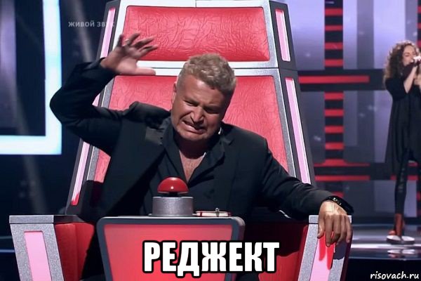  реджект, Мем   Отчаянный Агутин