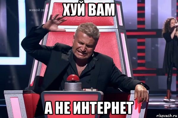 хуй вам а не интернет, Мем   Отчаянный Агутин