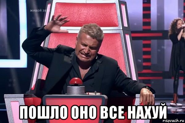  пошло оно все нахуй, Мем   Отчаянный Агутин