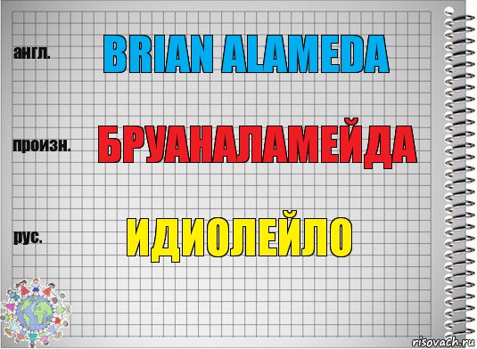 Brian Alameda Бруаналамейда Идиолейло, Комикс  Перевод с английского