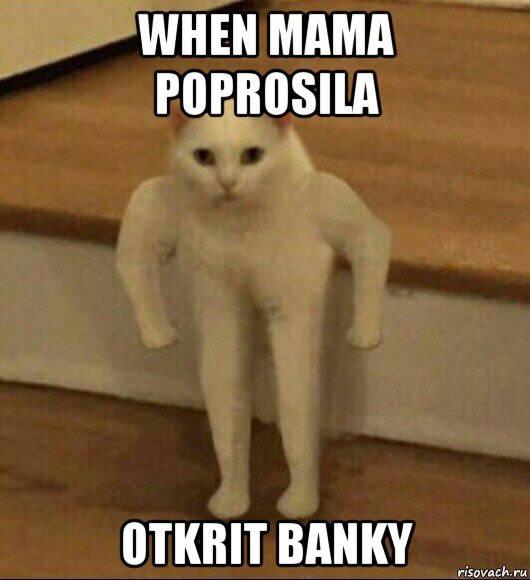 when mama poprosila otkrit banky