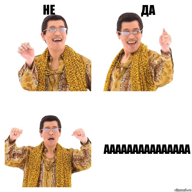 Не ДА ААААААААААААААА, Комикс  Ppap penpineapple