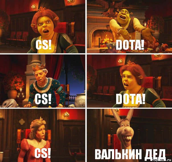 Cs! Dota! Cs! Dota! Cs! Валькин дед, Комикс  Шрек Фиона Гарольд Осел