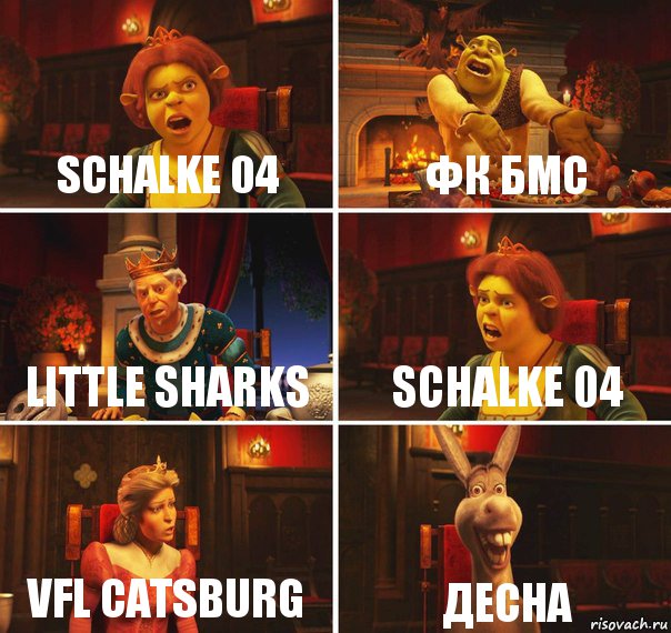 Schalke 04 ФК БМС Little Sharks Schalke 04 VfL Catsburg ДЕСНА, Комикс  Шрек Фиона Гарольд Осел