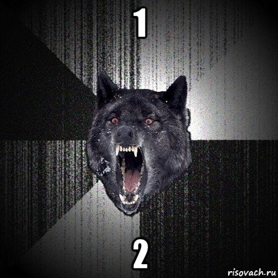 1 2, Мем Сумасшедший волк