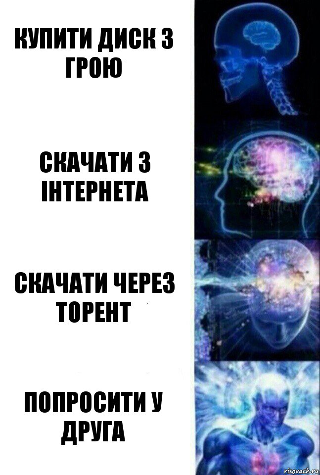 Купити диск з грою Скачати з інтернета Скачати через торент Попросити у друга, Комикс  Сверхразум