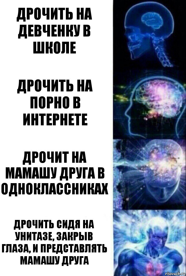 дрочить на девченку в школе дрочить на порно в интернете дрочит на мамашу друга в одноклассниках дрочить сидя на унитазе, закрыв глаза, и представлять мамашу друга, Комикс  Сверхразум