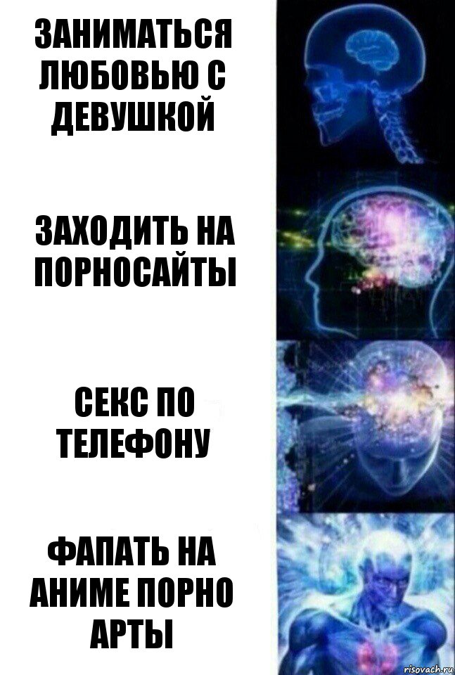 Заниматься любовью с девушкой Заходить на порносайты Секс по телефону Фапать на аниме порно арты, Комикс  Сверхразум