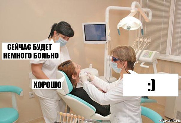 :), Комикс У стоматолога