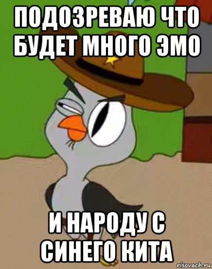 подозреваю что будет много эмо и народу с синего кита, Мем    Упоротая сова