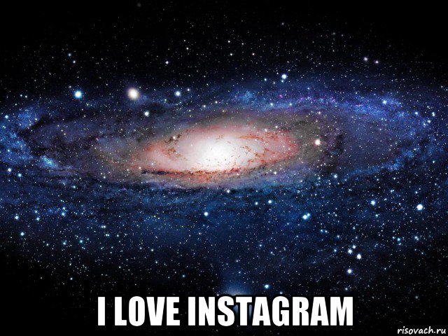  i love instagram, Мем Вселенная