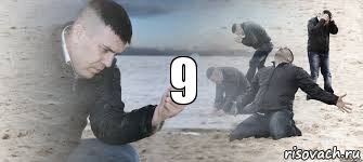 9