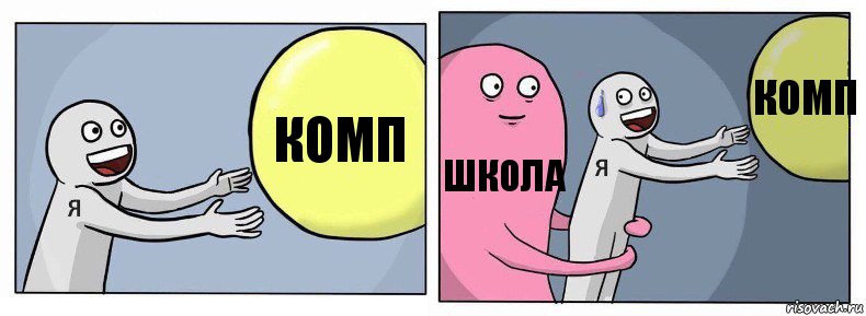 комп школа комп