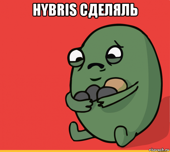 hybris сделяль 