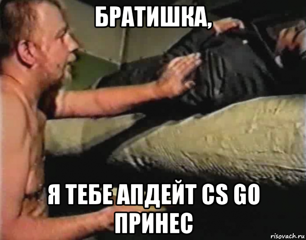 братишка, я тебе апдейт cs go принес, Мем Зеленый слоник