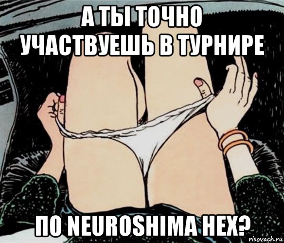 а ты точно участвуешь в турнире по neuroshima hex?, Мем А ты точно