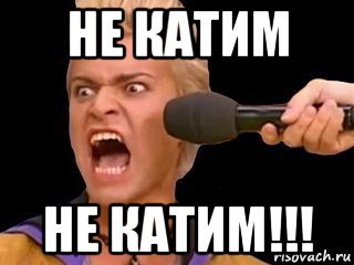 не катим не катим!!!, Мем Адвокат