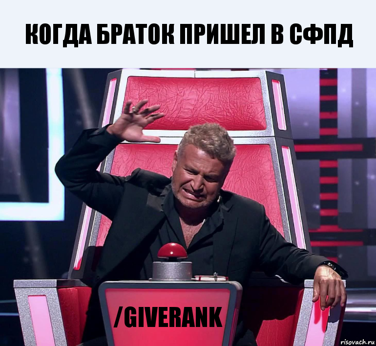 Когда браток пришел в СФПД /giverank, Комикс  Агутин