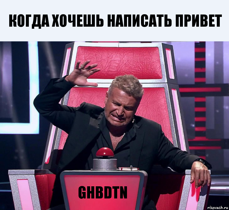 когда хочешь написать привет ghbdtn, Комикс  Агутин