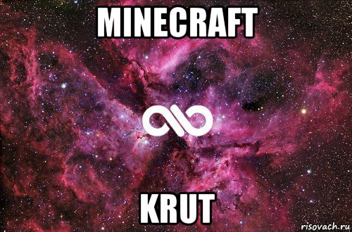 minecraft krut, Мем офигенно