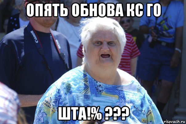 опять обнова кс го шта!% ???