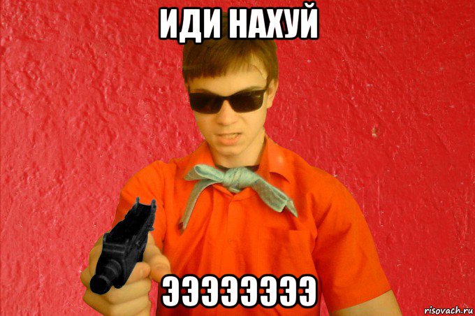 иди нахуй ээээээээ, Мем БАНДИТ