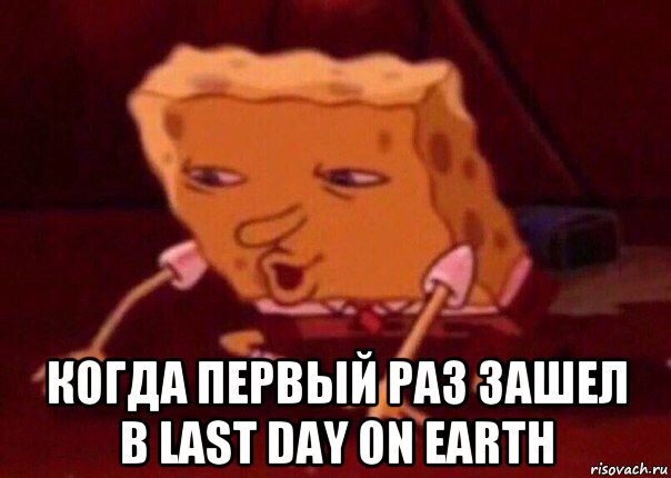  когда первый раз зашел в last day on earth, Мем    Bettingmemes