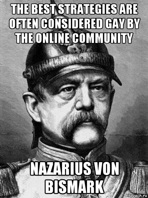 the best strategies are often considered gay by the online community nazarius von bismark, Мем Бісмарк