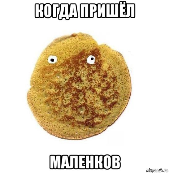 когда пришёл маленков