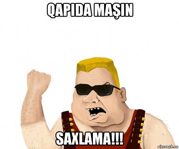 qapida maşin saxlama!!!, Мем Боевой мужик блеать