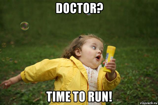 doctor? time to run!, Мем   Девочка убегает