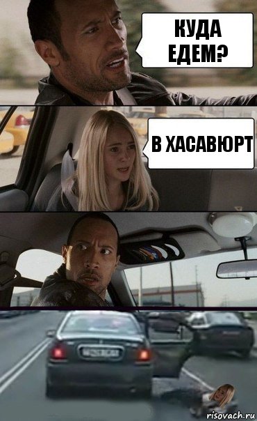 Куда едем? В Хасавюрт, Комикс Девочка в такси