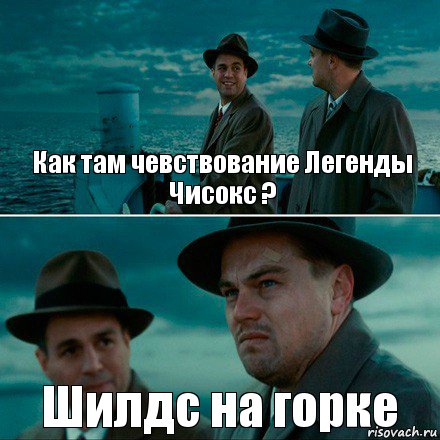 Как там чевствование Легенды Чисокс ? Шилдс на горке, Комикс Ди Каприо (Остров проклятых)