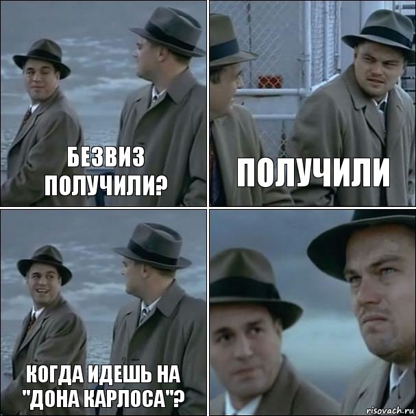 Безвиз получили? получили Когда идешь на "Дона Карлоса"? , Комикс дикаприо 4