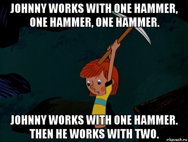 johnny works with one hammer, one hammer, one hammer. johnny works with one hammer. then he works with two., Мем  Дядя Фёдор копает клад