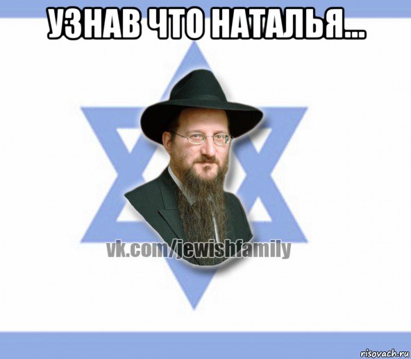 узнав что наталья... 