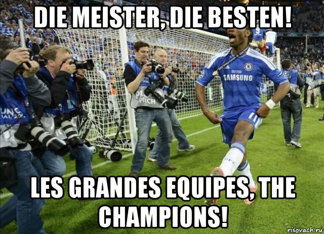 die meister, die besten! les grandes equipes, the champions!, Мем футбол