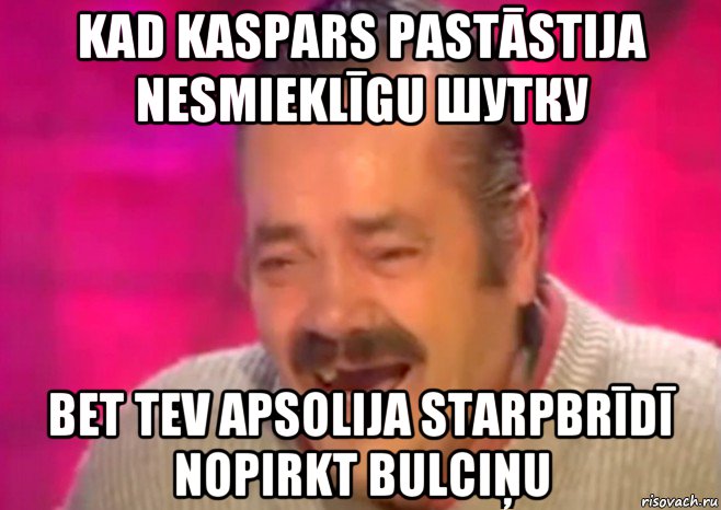 kad kaspars pastāstija nesmieklīgu шутку bet tev apsolija starpbrīdī nopirkt bulciņu, Мем  Испанец