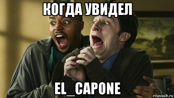 когда увидел el_capone, Мем  Тёрк и Дориан в ужасе