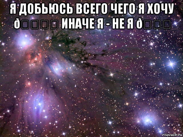 Мем Космос