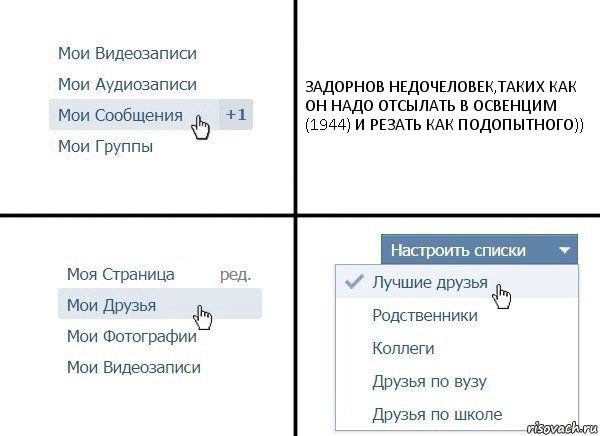 ЗАДОРНОВ НЕДОЧЕЛОВЕК,ТАКИХ КАК ОН НАДО ОТСЫЛАТЬ В ОСВЕНЦИМ (1944) И РЕЗАТЬ КАК ПОДОПЫТНОГО)), Комикс  Лучшие друзья