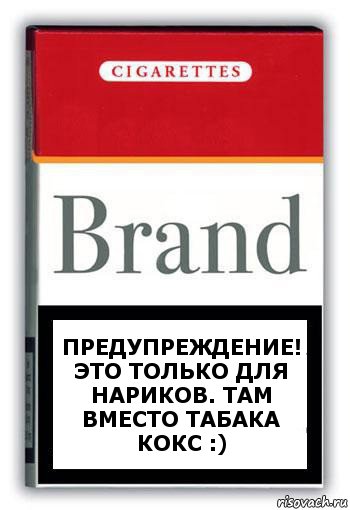 ПРЕДУПРЕЖДЕНИЕ!
Это только для нариков. Там вместо табака кокс :), Комикс Минздрав