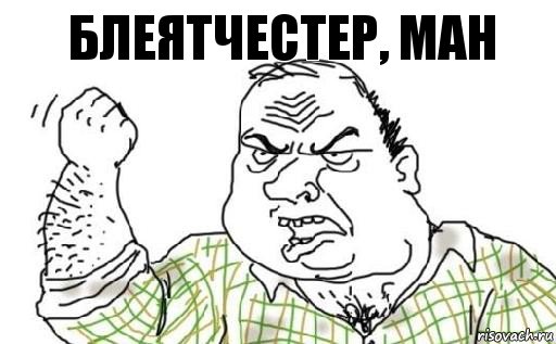 Блеятчестер, ман, Комикс Мужик блеать