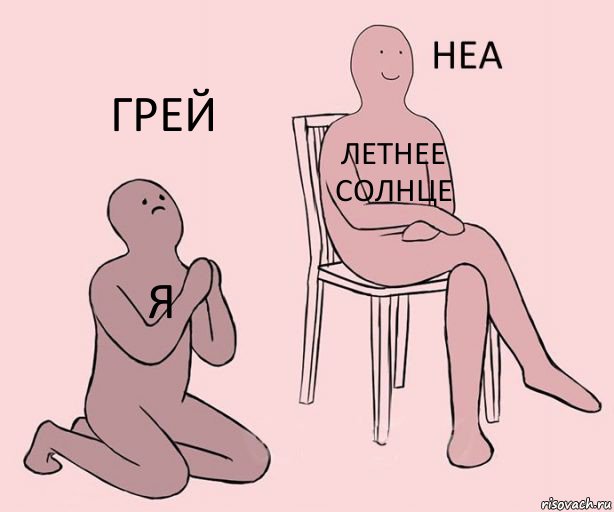 я летнее солнце грей, Комикс Неа