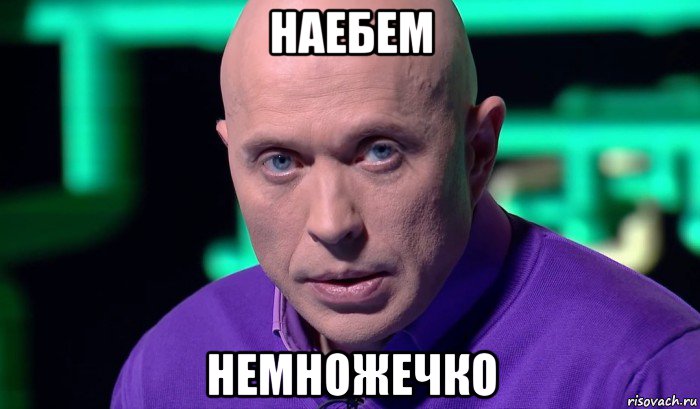 наебем немножечко, Мем Необъяснимо но факт