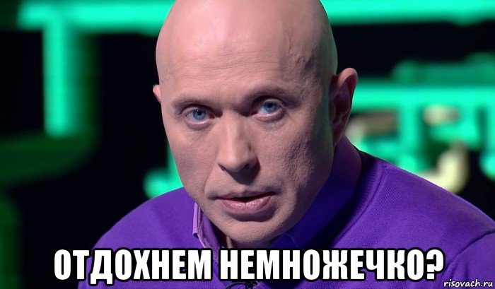  отдохнем немножечко?, Мем Необъяснимо но факт