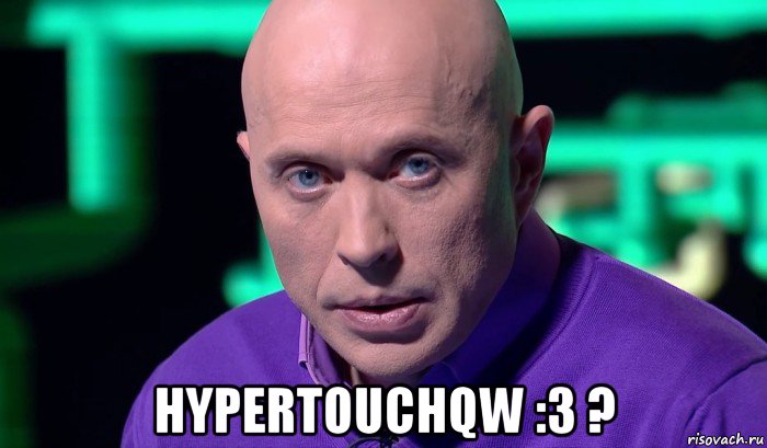  hypertouchqw :3 ?, Мем Необъяснимо но факт