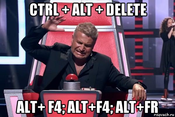 ctrl + alt + delete alt+ f4; alt+f4; alt+fr, Мем   Отчаянный Агутин